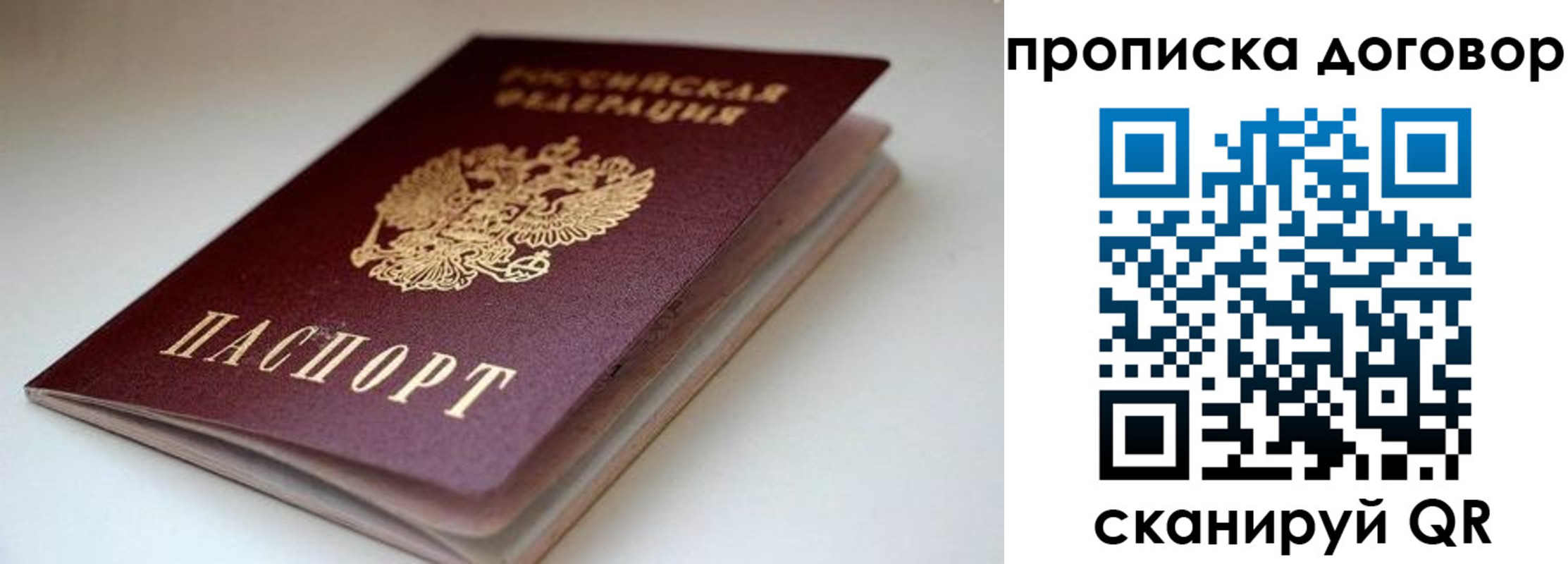 временная регистрация в квартире в Калязине