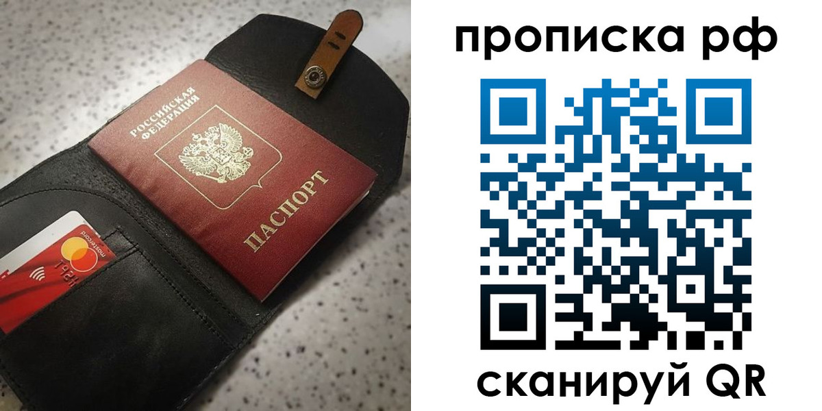 прописка паспорт в Калязине