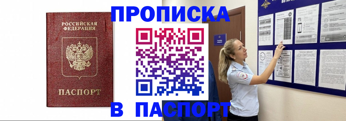 прописка для работы в Калязине