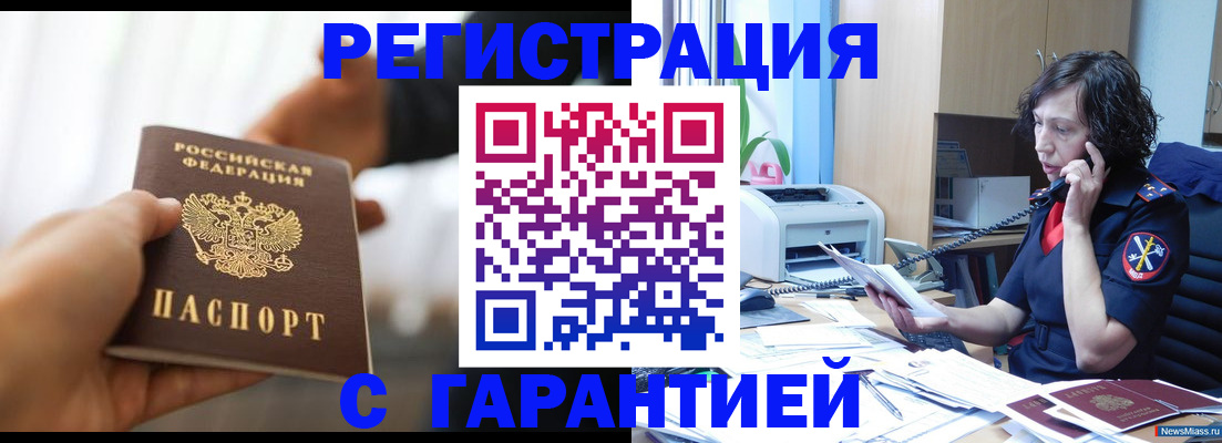 временная регистрация 2025 в Калязине