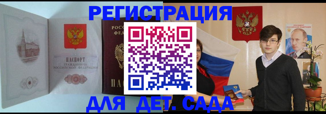 прописка для школы в Калязине