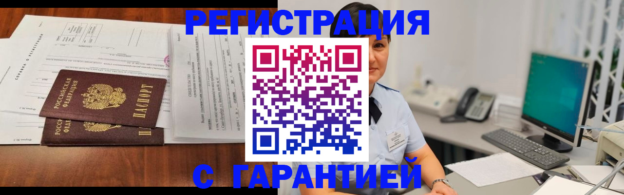 временная регистрация законно в Калязине