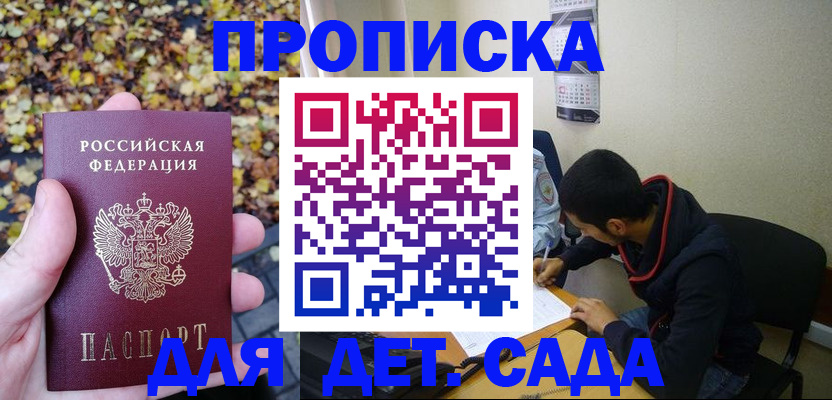 временная регистрация законно в Калязине