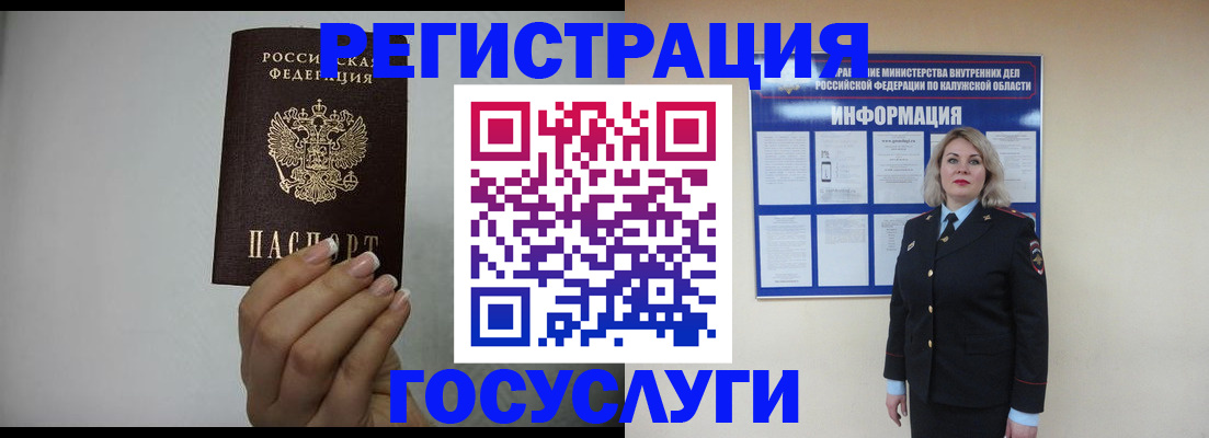 временная регистрация купить в Калязине