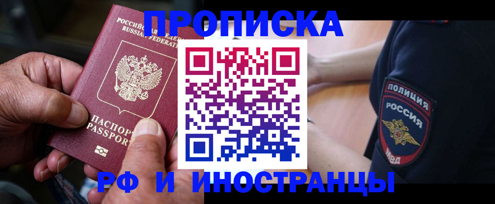 временная регистрация собственник в Калязине