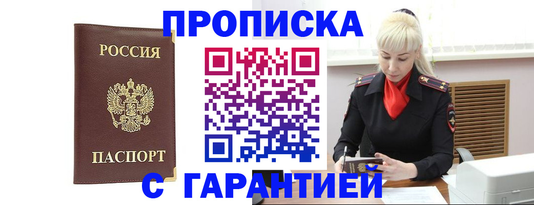 временная регистрация в квартире в Калязине